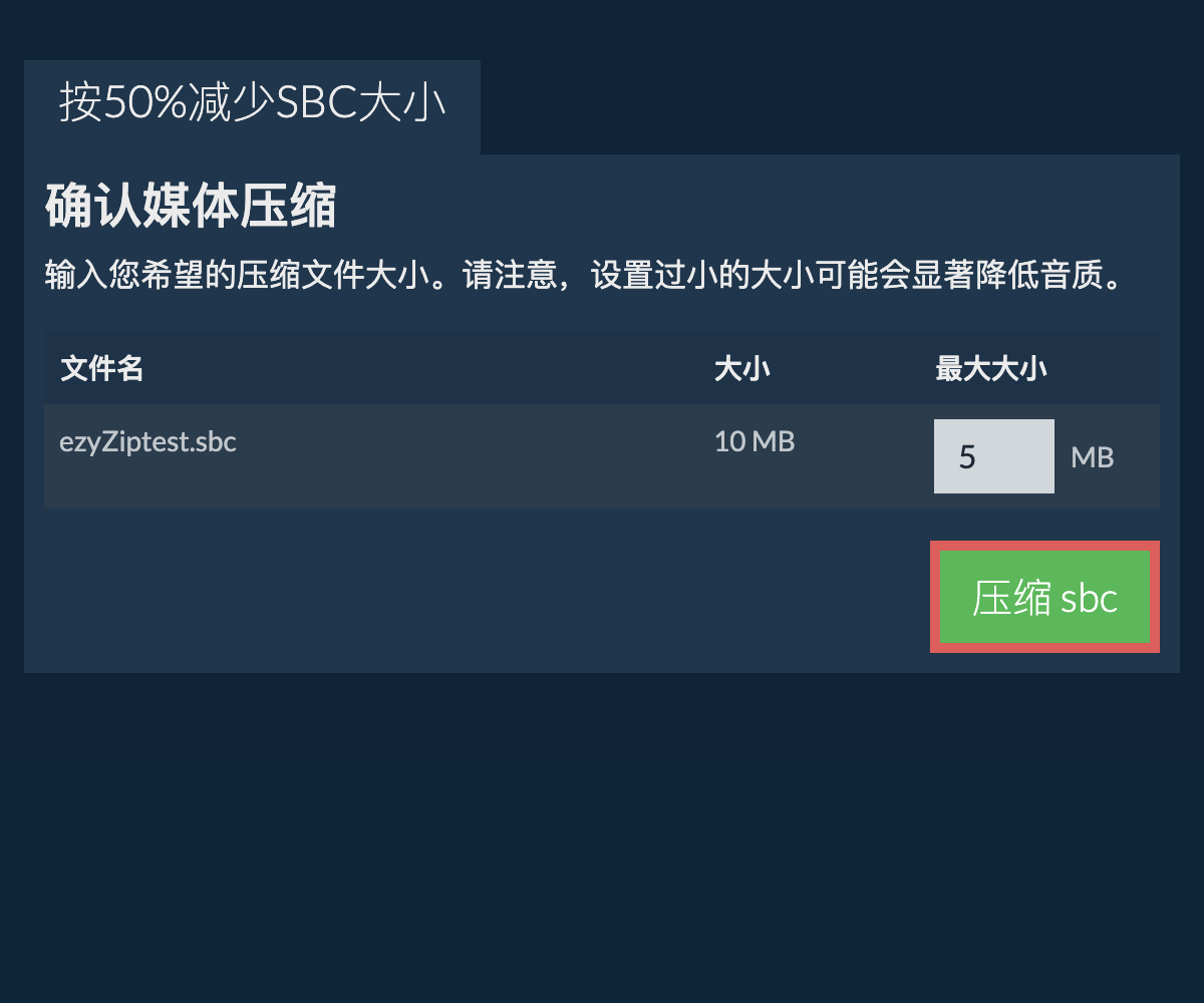 压缩 50%