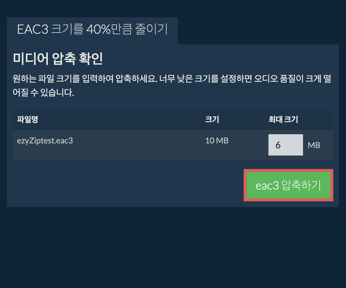 40% 압축하기