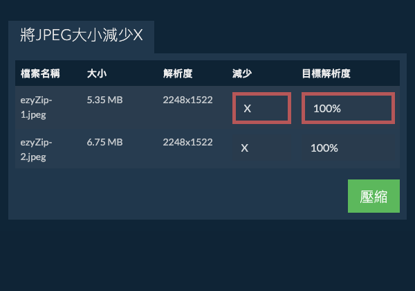 減少