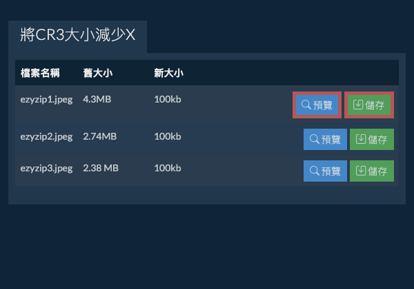 儲存