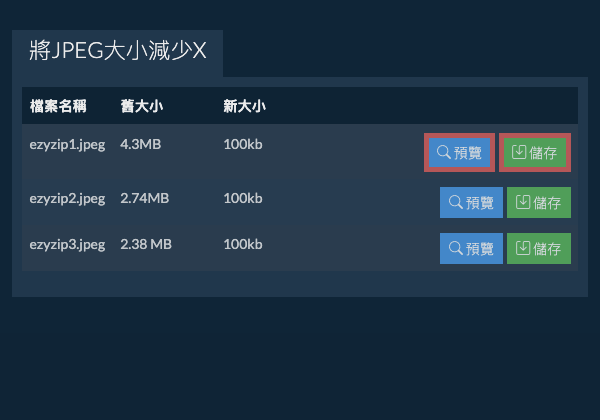 儲存