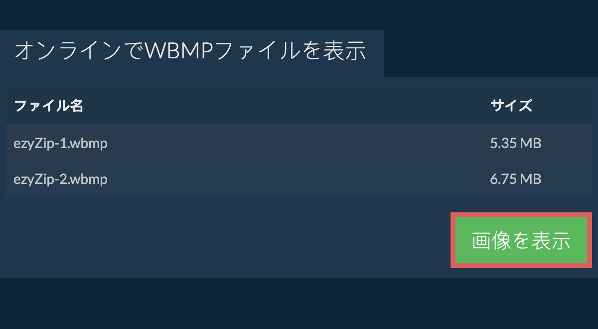 pngに変換する