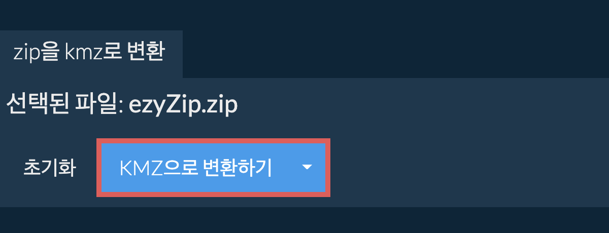 KMZ로 변환하기