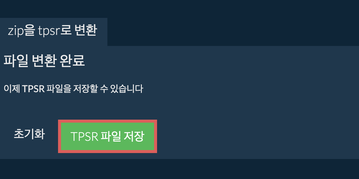 TPSR로 변환하기