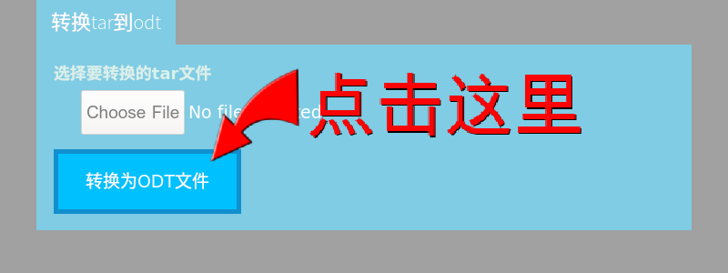 Tar到odt 转换器在线 快速 安全 免费 Tar到odt 转换器在线 快速 安全 免费