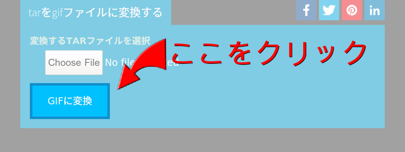 オンラインでtarをgifに変換します 迅速 安全 無料 オンラインでtarをgifに変換します 迅速 安全 無料