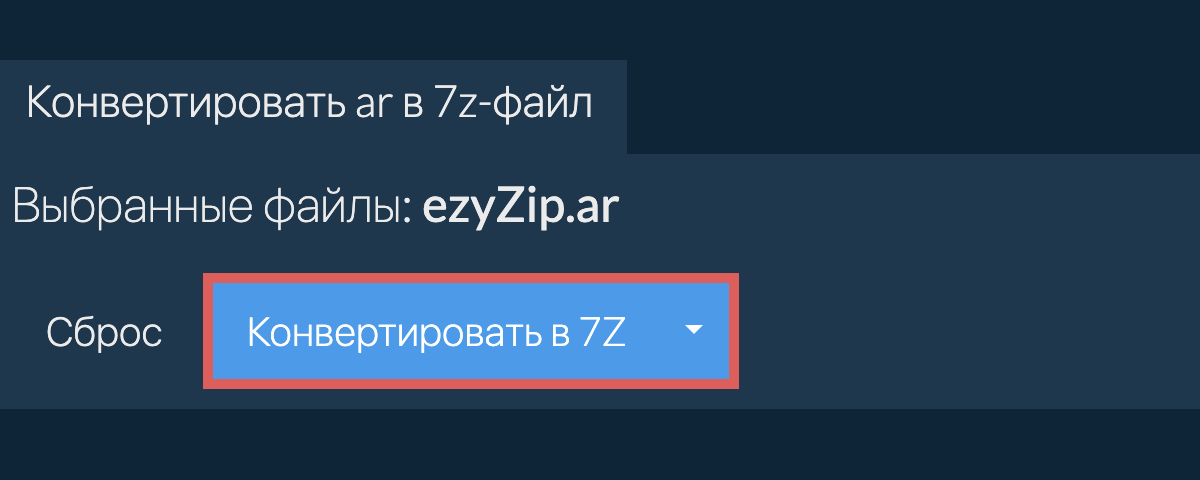 Кликните, чтобы начать преобразование