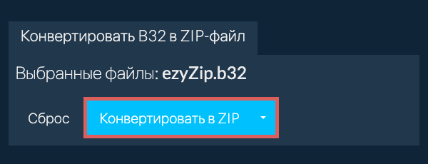 Кликните, чтобы начать преобразование