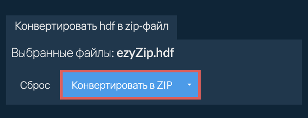 Кликните, чтобы начать преобразование