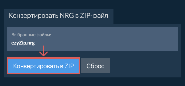 Кликните, чтобы начать преобразование
