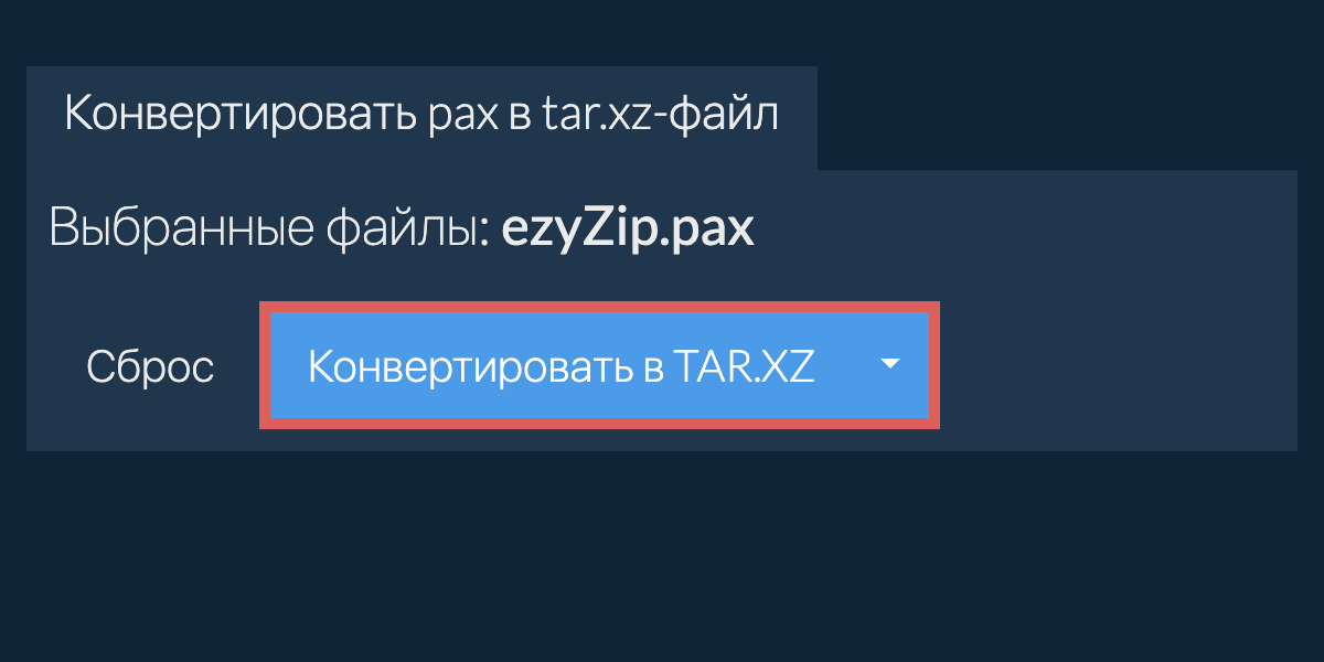 Кликните, чтобы начать преобразование