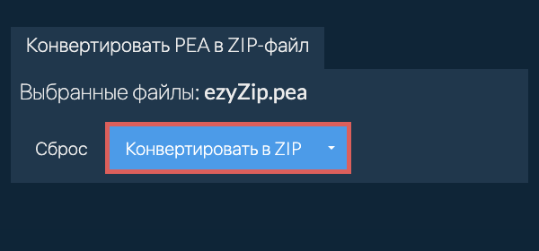 Кликните, чтобы начать преобразование