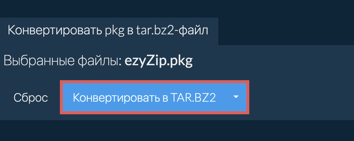 Кликните, чтобы начать преобразование