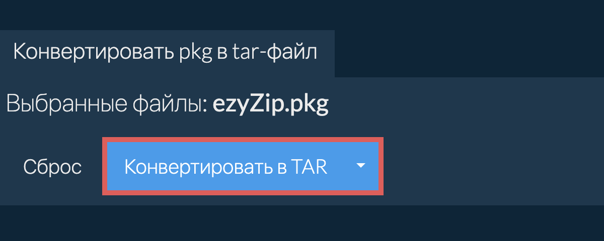 Кликните, чтобы начать преобразование