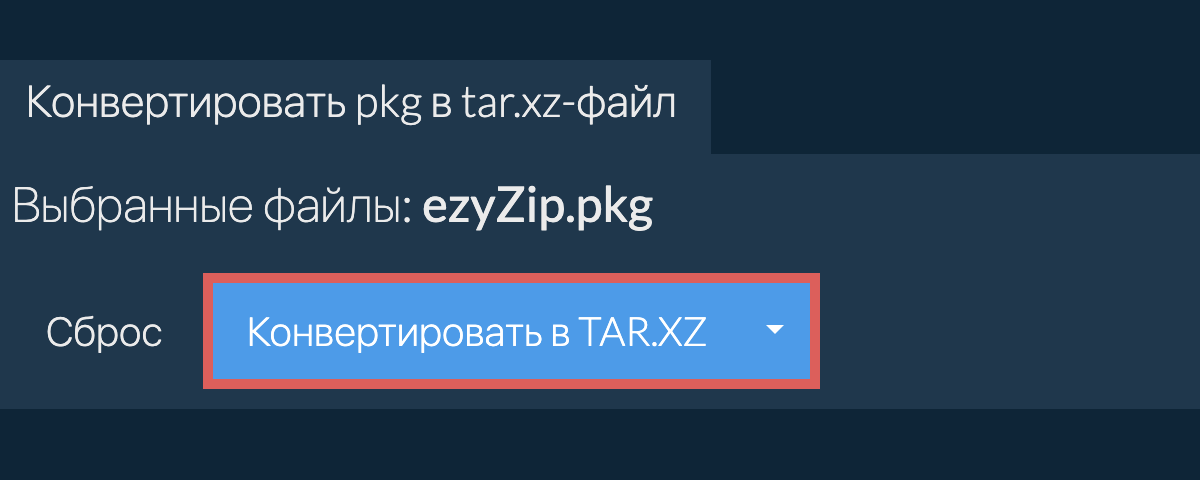 Кликните, чтобы начать преобразование