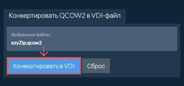 Кликните, чтобы начать преобразование