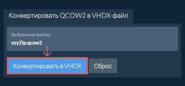 Кликните, чтобы начать преобразование