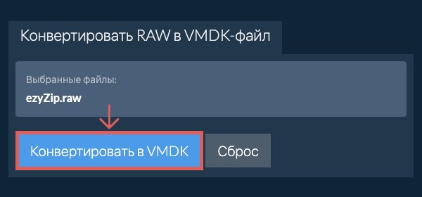 Кликните, чтобы начать преобразование