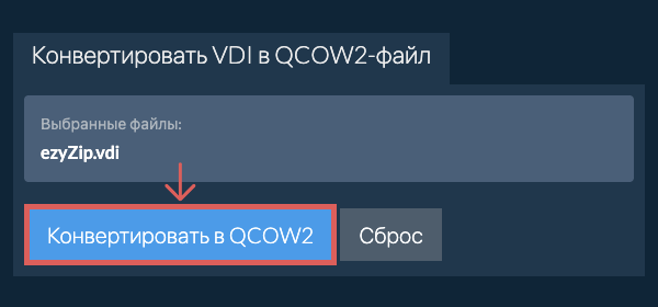 Кликните, чтобы начать преобразование