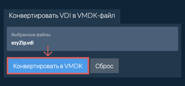 Кликните, чтобы начать преобразование