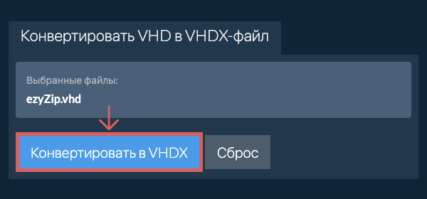 Кликните, чтобы начать преобразование