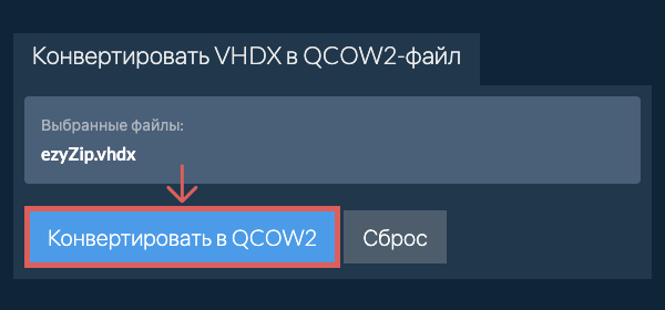 Кликните, чтобы начать преобразование