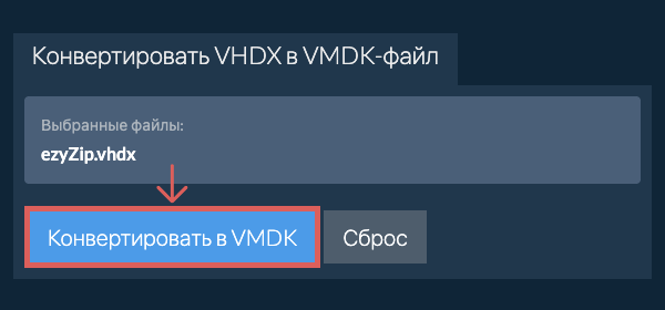 Кликните, чтобы начать преобразование
