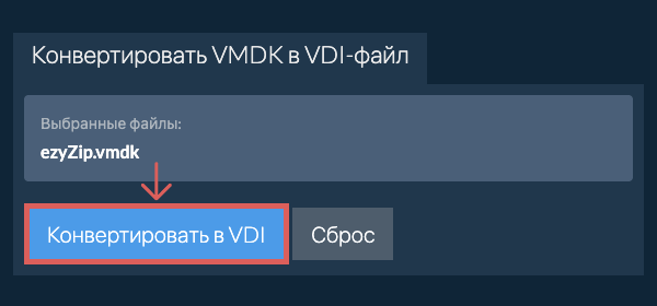Кликните, чтобы начать преобразование