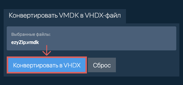 Кликните, чтобы начать преобразование