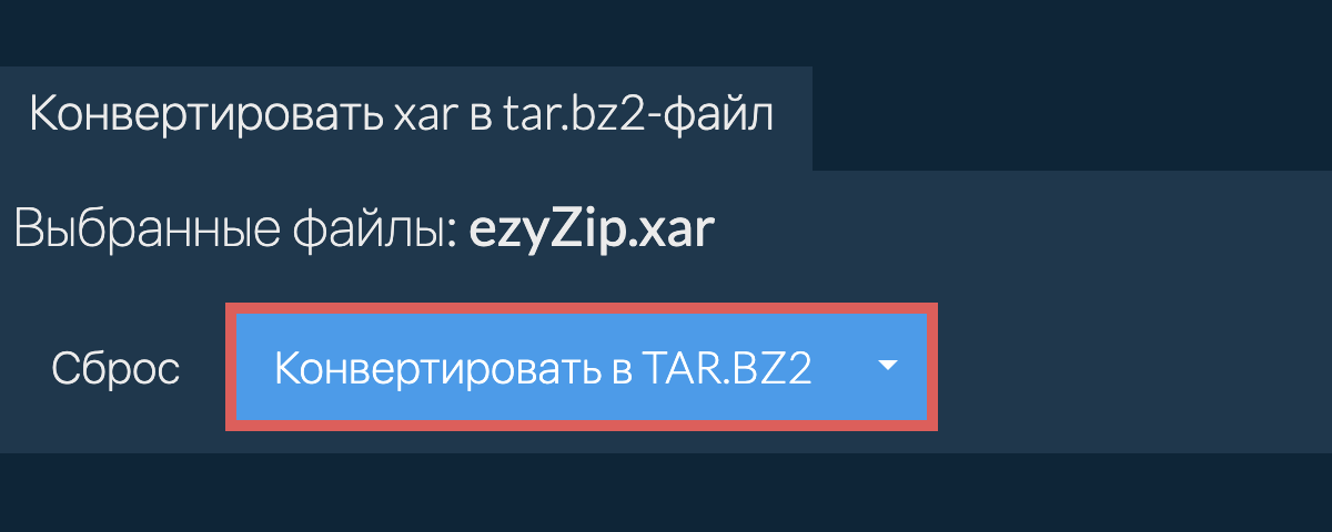 Кликните, чтобы начать преобразование
