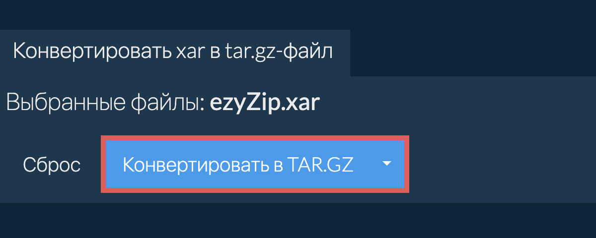 Кликните, чтобы начать преобразование