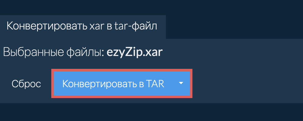 Кликните, чтобы начать преобразование