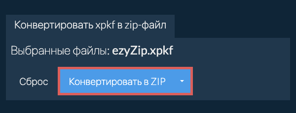 Кликните, чтобы начать преобразование