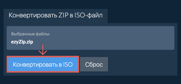 Кликните, чтобы начать преобразование