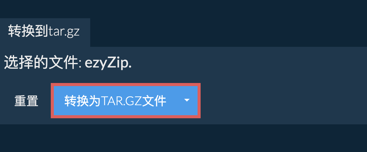 单击此处开始转换