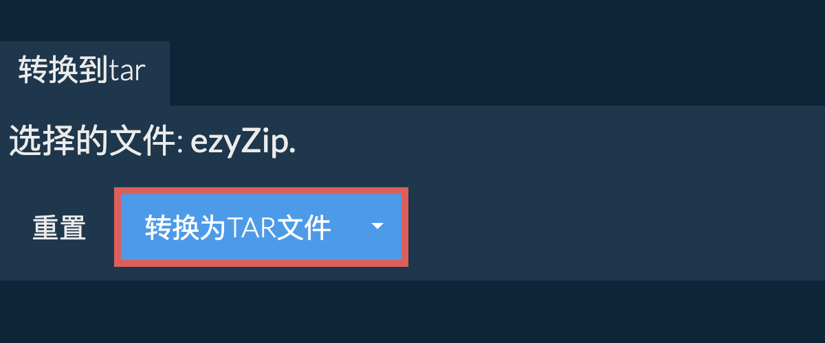 单击此处开始转换