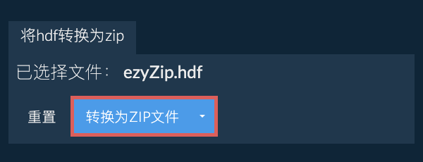 点击此处开始转换