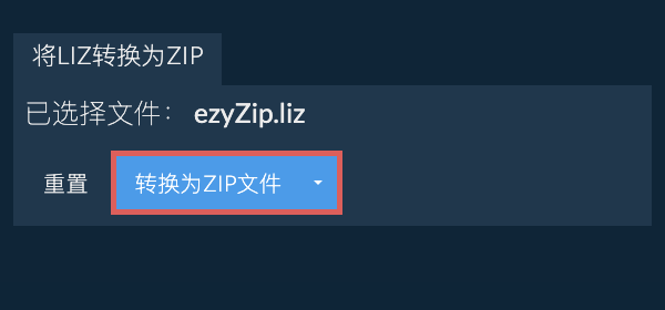 点击此处开始转换
