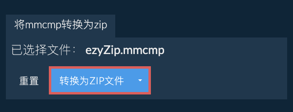 点击此处开始转换