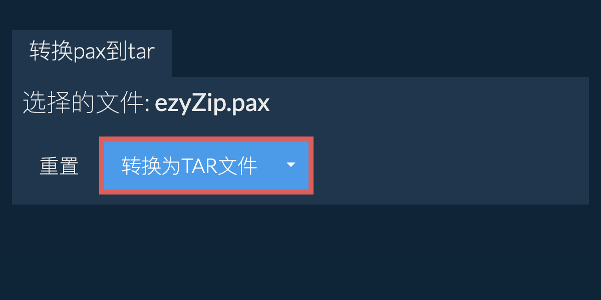 点击此处开始转换 点击此处开始转换