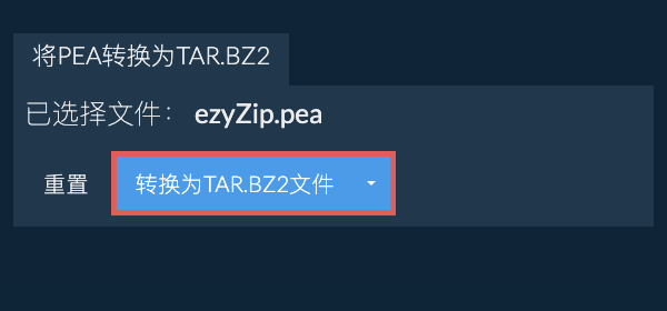 点击此处开始转换