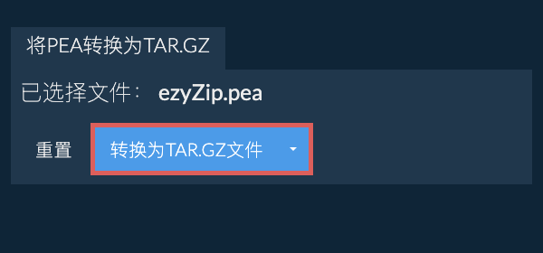 点击此处开始转换