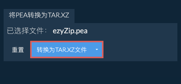 点击此处开始转换