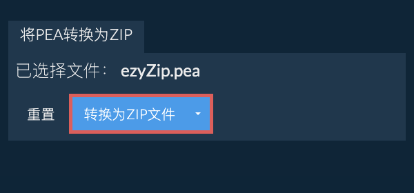 点击此处开始转换