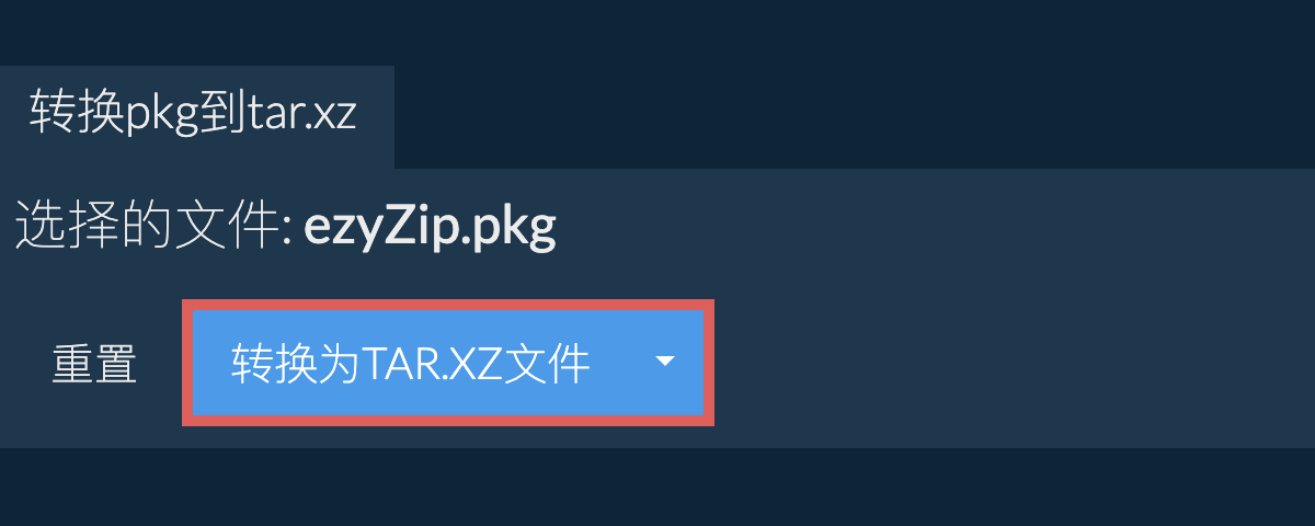 单击此处开始转换