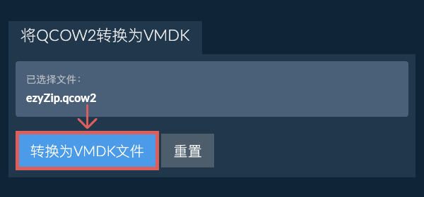 点击此处开始转换