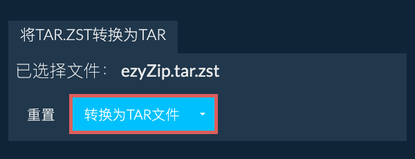 点击此处开始转换