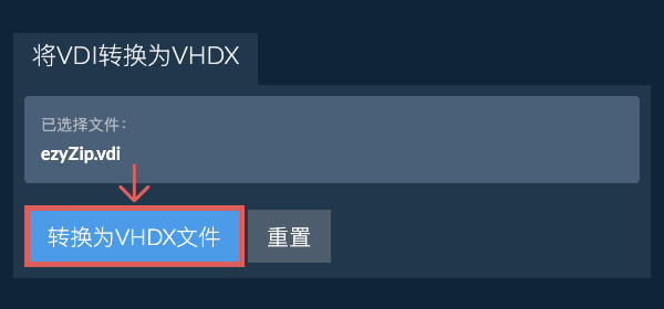 点击此处开始转换