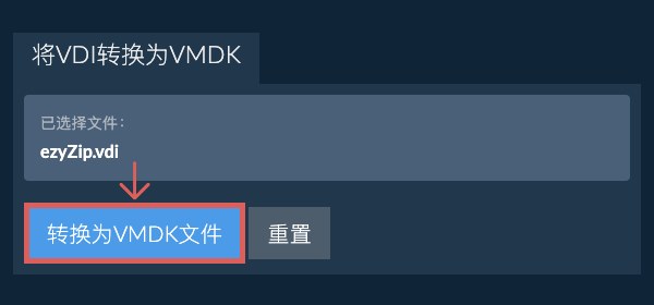 点击此处开始转换