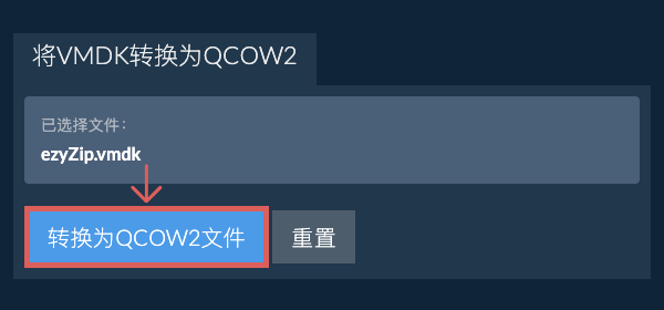 点击此处开始转换